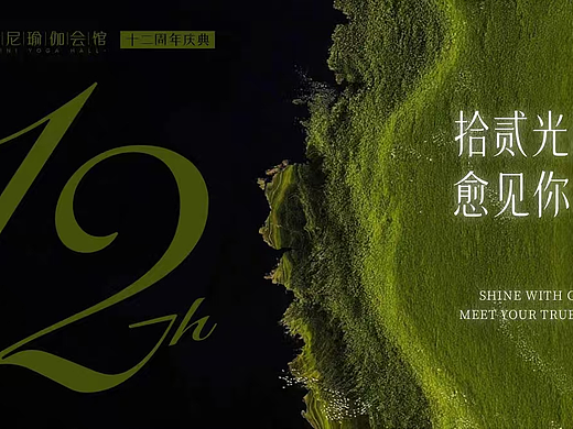 KV海报设计