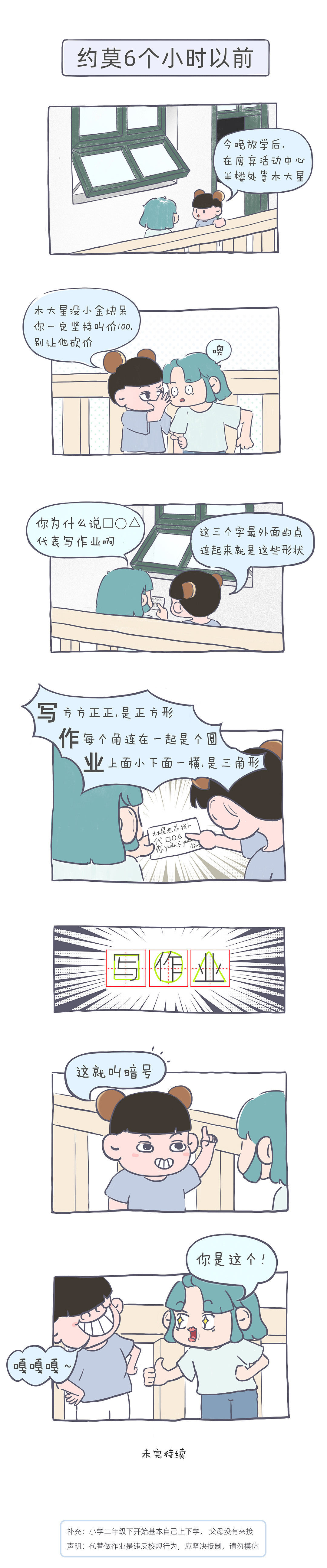 8岁，10元，以及我人生的第一个甲方｜Dreamer03（图ZMzk3OTMwMTE2） - 短篇/格漫 - 站酷设计师Drizopia原创素材 - 站酷ZCOOL