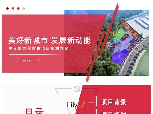 商务公关|场地活动|PPT|政府项目