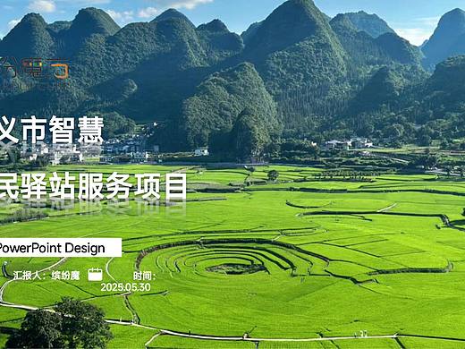 项目|公关|政府|企业策划PPT