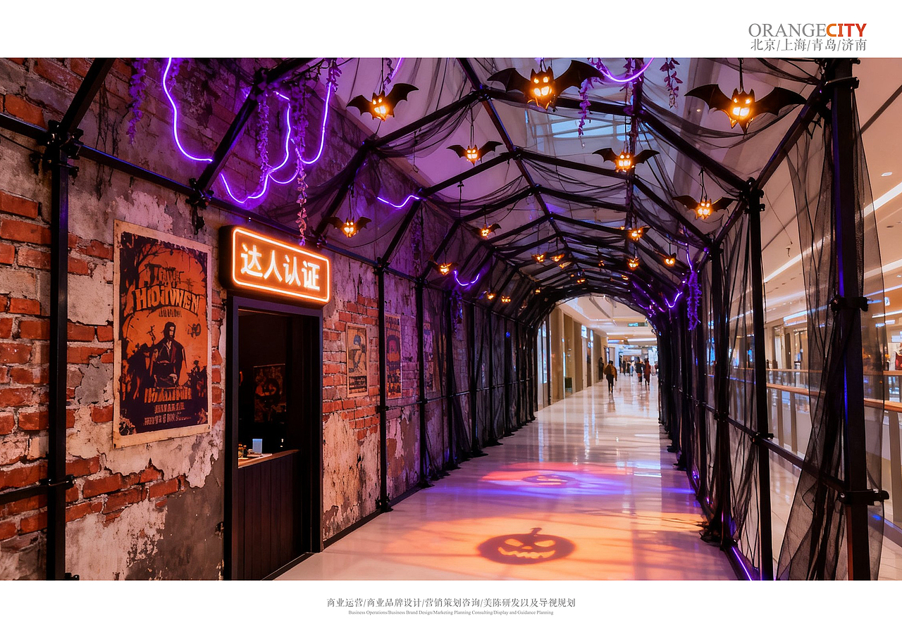 最新企划“万圣达人趴” 万圣节全案