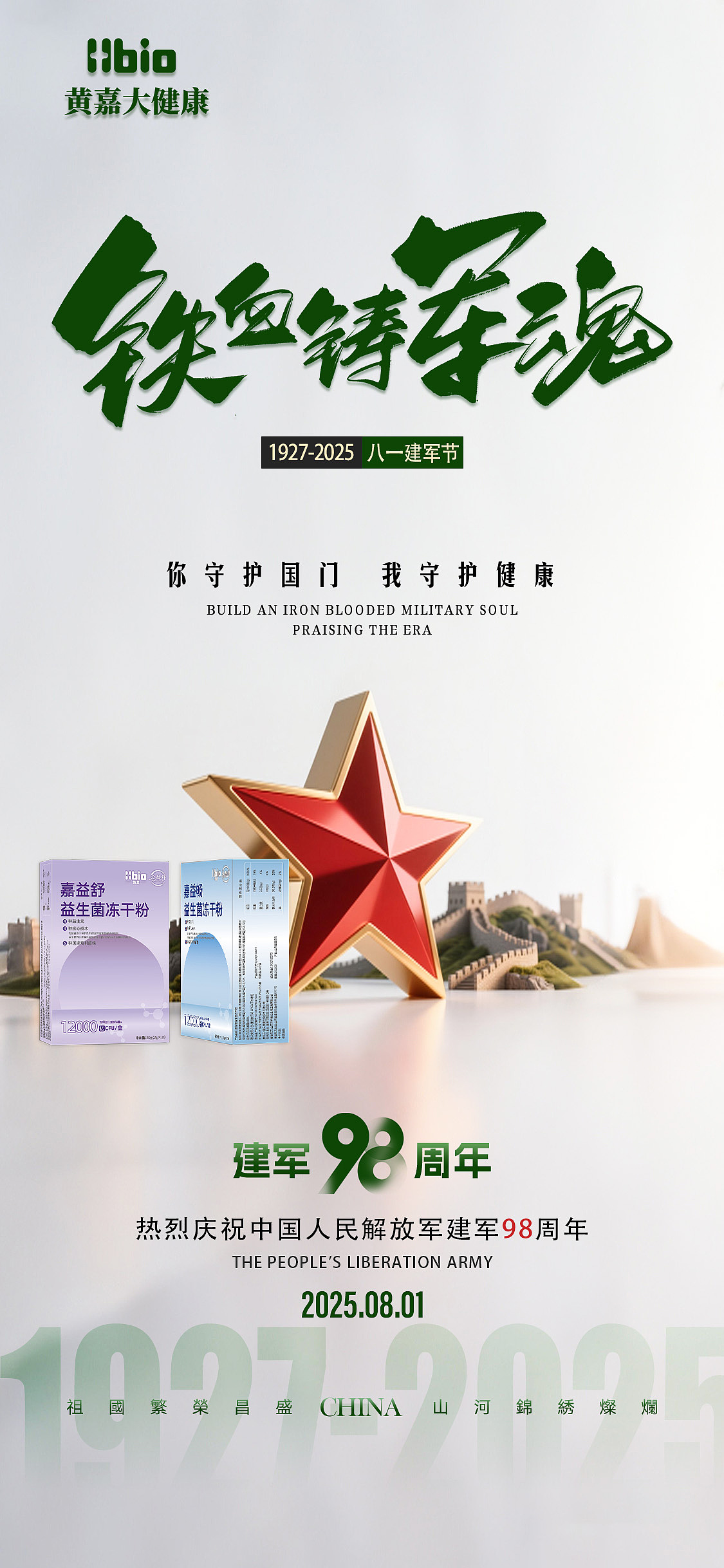 公众号海报设计