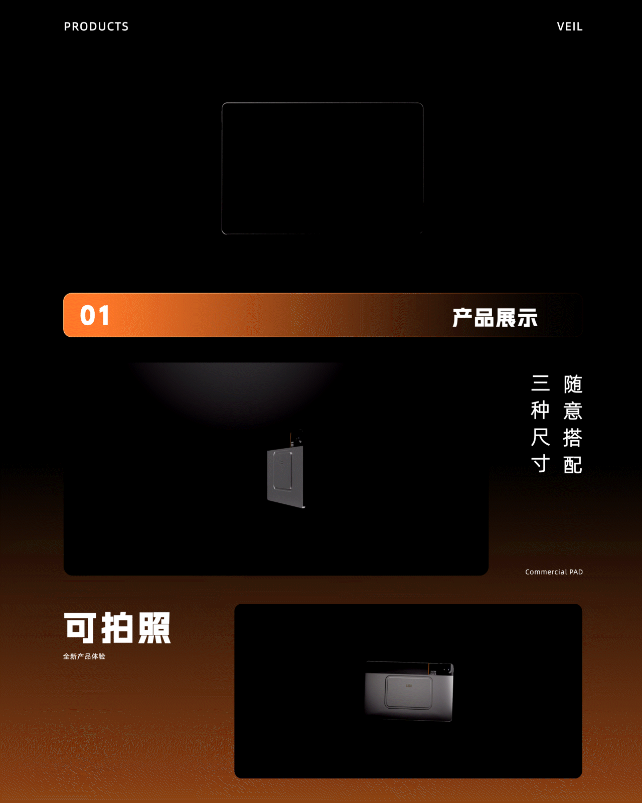 智能洗衣机/SUNMI宣传片项目分享