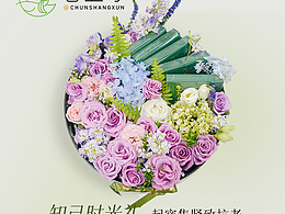 拍摄+文案+设计