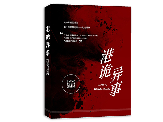 密室类美团店铺及详情页套图