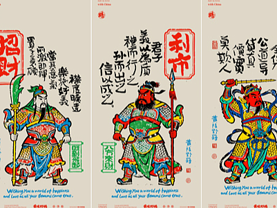 白墨研字|黄陵野鹤十二生肖守护神与门神系列来了
