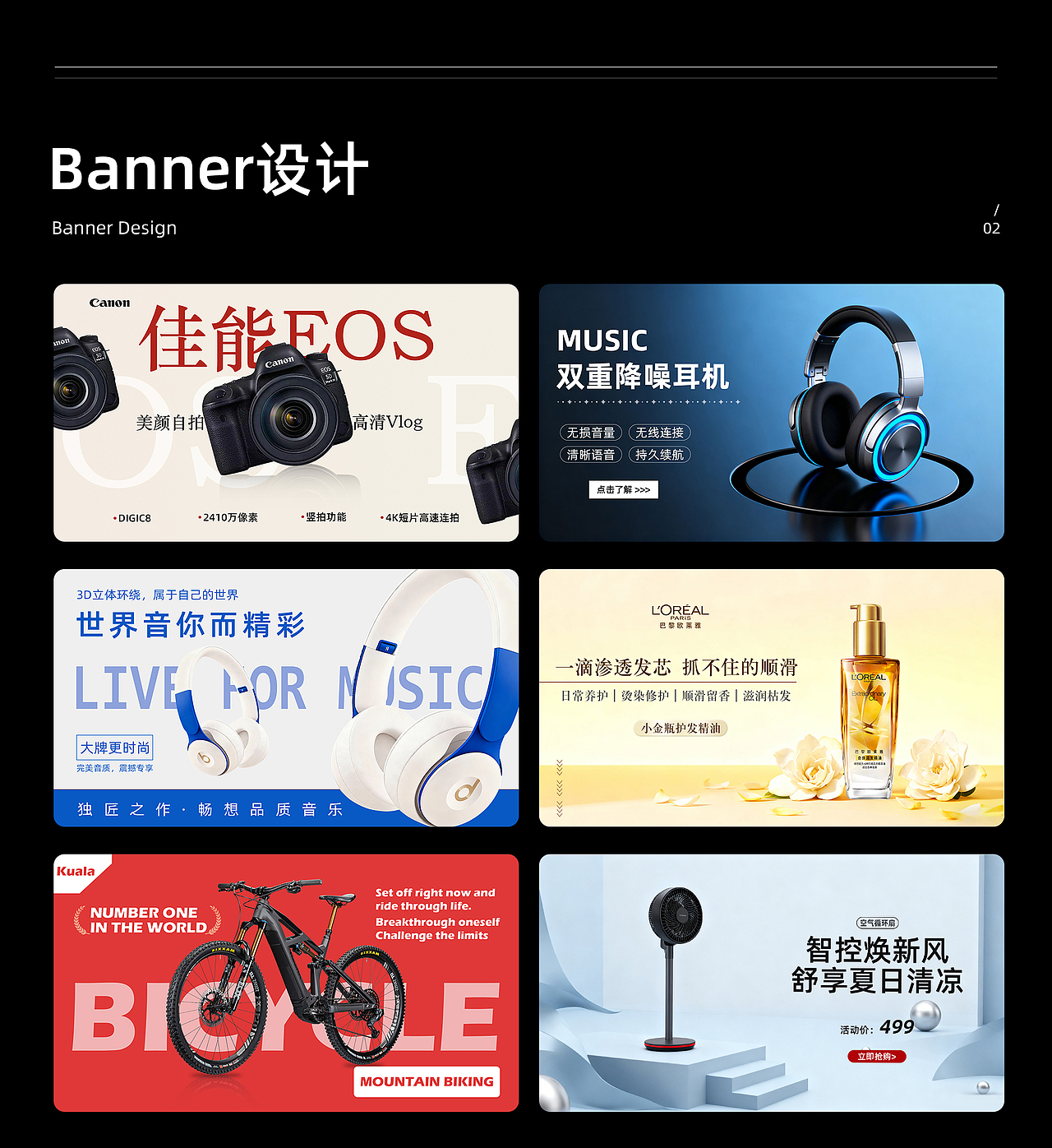 2025个人作品集(电商)