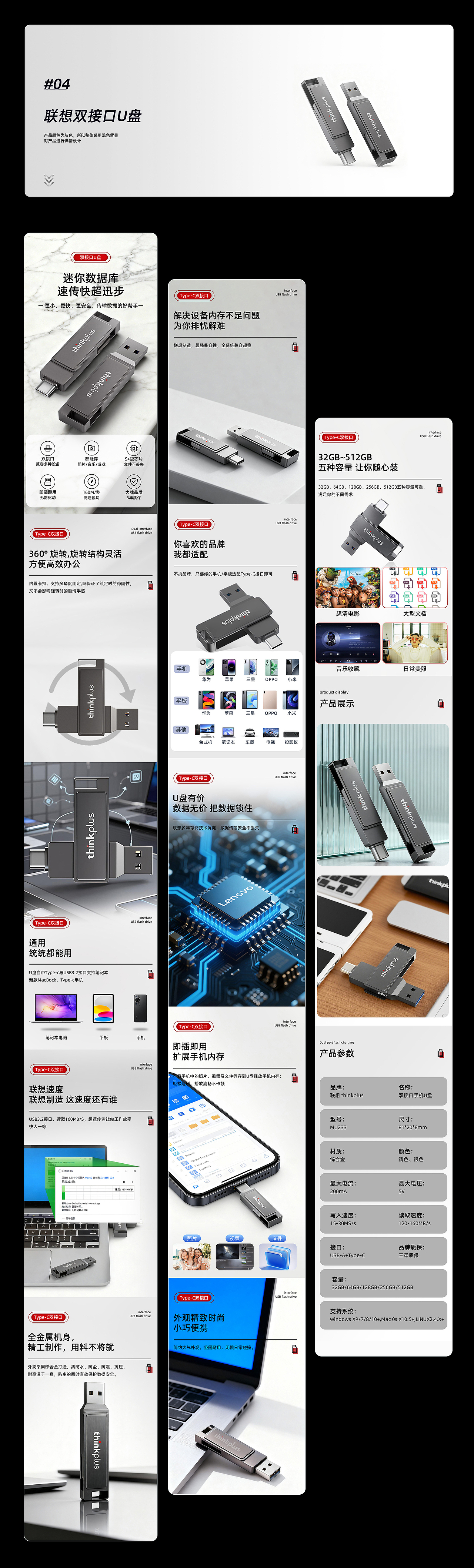 2025个人作品集(电商)