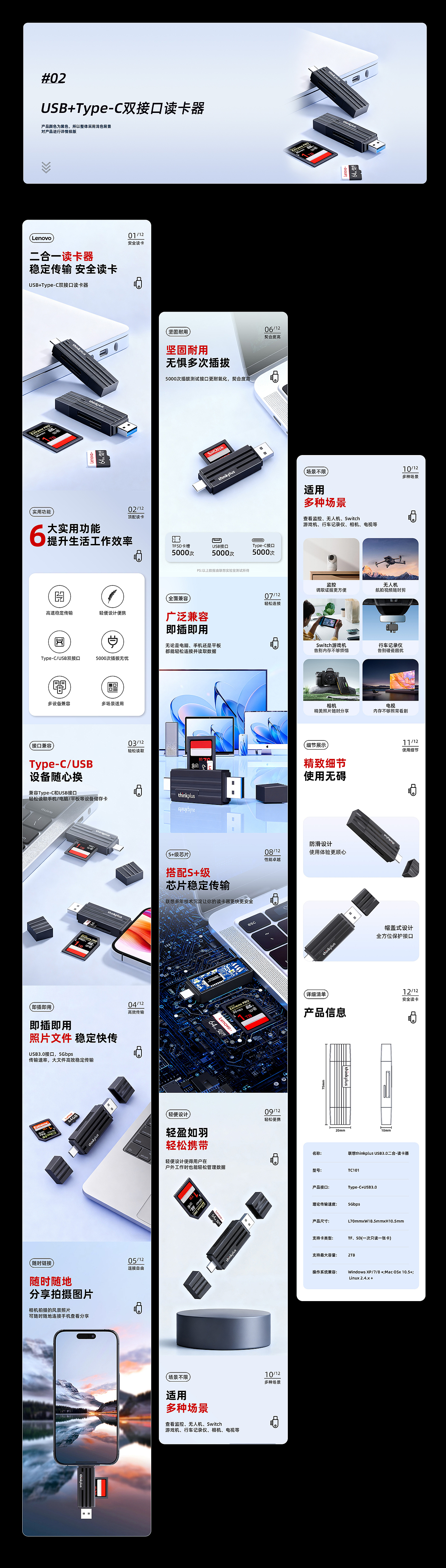 2025个人作品集(电商)