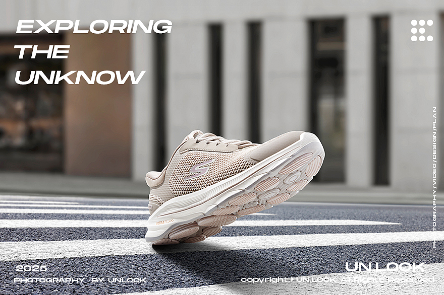 鞋包摄影|斯凯奇✖️UNLOCK