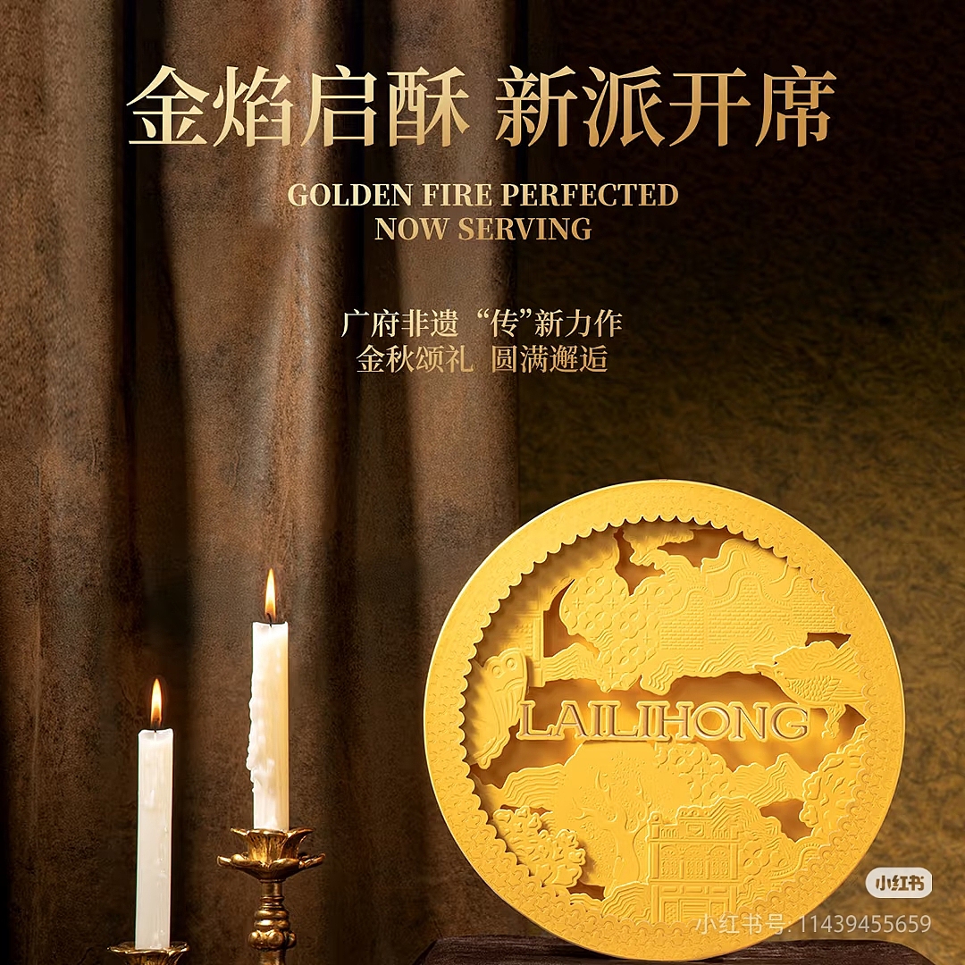 食品品牌摄影 | 来利洪月饼 X SGCM 拾光制片廠（图ZMzk3OTM5Mjgw） - 美食摄影 - 站酷设计师拾光传媒原创素材 - 站酷ZCOOL