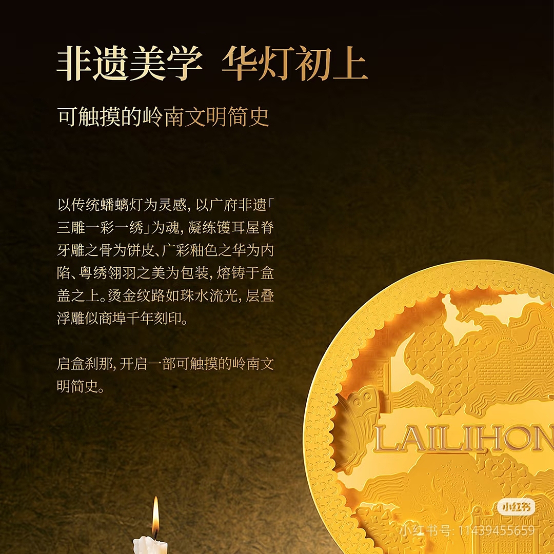 食品品牌摄影 | 来利洪月饼 X SGCM 拾光制片廠（图ZMzk3OTM5Mjg0） - 美食摄影 - 站酷设计师拾光传媒原创素材 - 站酷ZCOOL