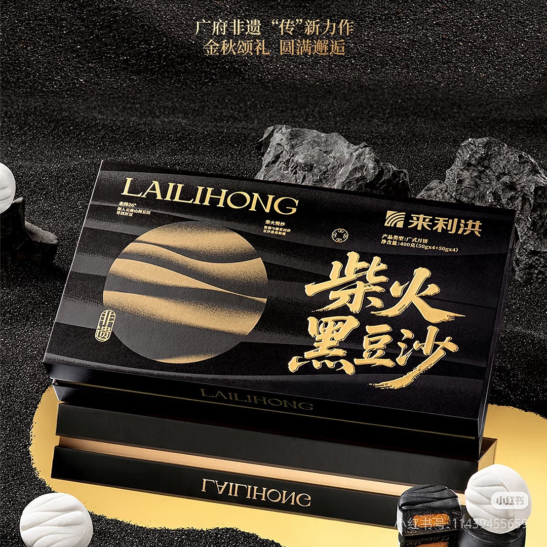 食品品牌摄影 | 来利洪月饼 X SGCM 拾光制片廠（图ZMzk3OTM5MzAw） - 美食摄影 - 站酷设计师拾光传媒原创素材 - 站酷ZCOOL