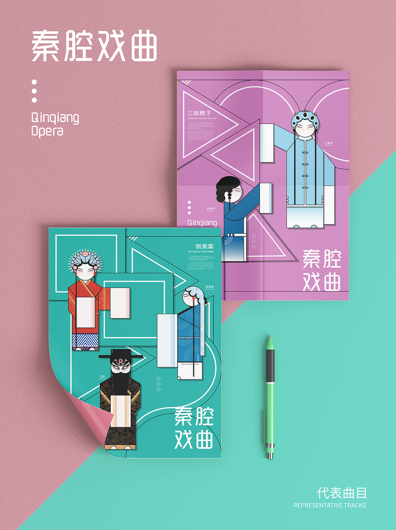 秦腔戏曲艺术-海报设计（图ZMzk3OTM5NzEy） - 海报 - 站酷设计师丶Hik原创素材 - 站酷ZCOOL