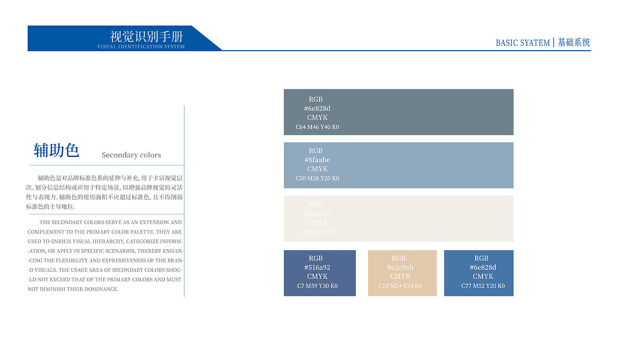 珍心凡品牌全案设计 LOGO VI 滋补养生店铺品牌设计