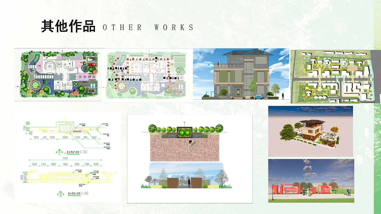 风景园林/景观设计作品集