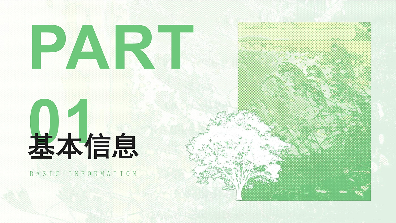 风景园林/景观设计作品集