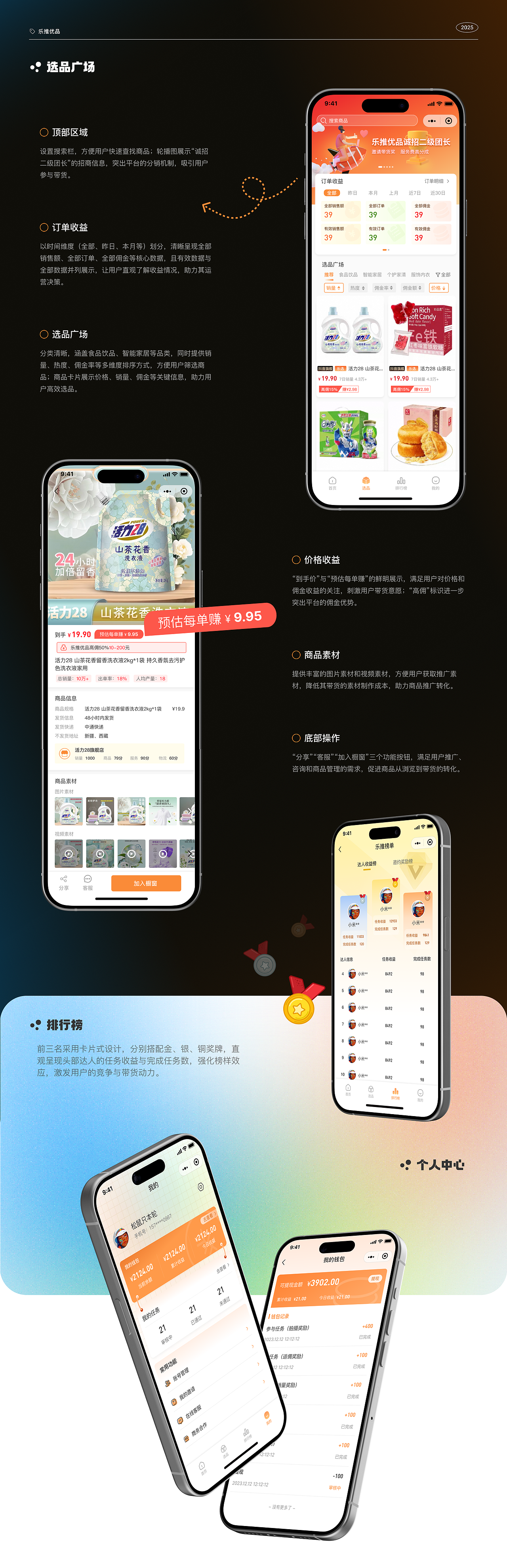 UI作品集整理（图ZMzk3OTQyMzcy） - APP界面 - 站酷设计师巡游小荷原创素材 - 站酷ZCOOL