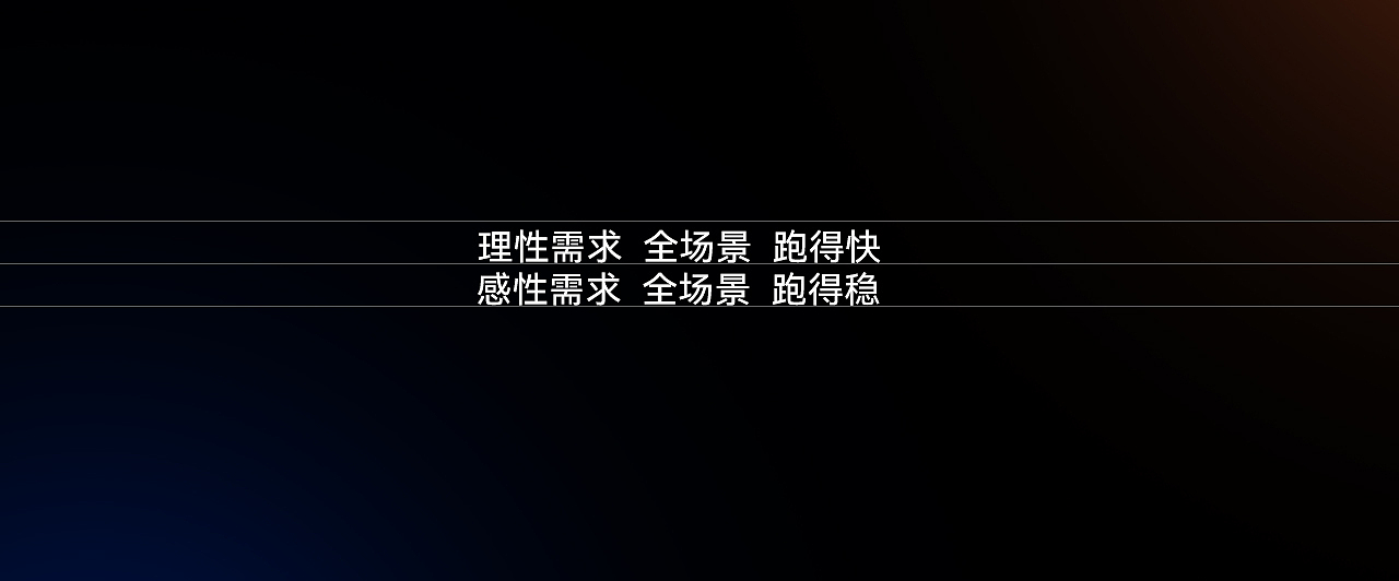 波点视觉x泰兰尼斯战略大单品稳跑鞋全案策划(图ZMzk3OTQyNDIw) - 电商 - 站酷设计师POP波点视觉原创素材 - 站酷ZCOOL