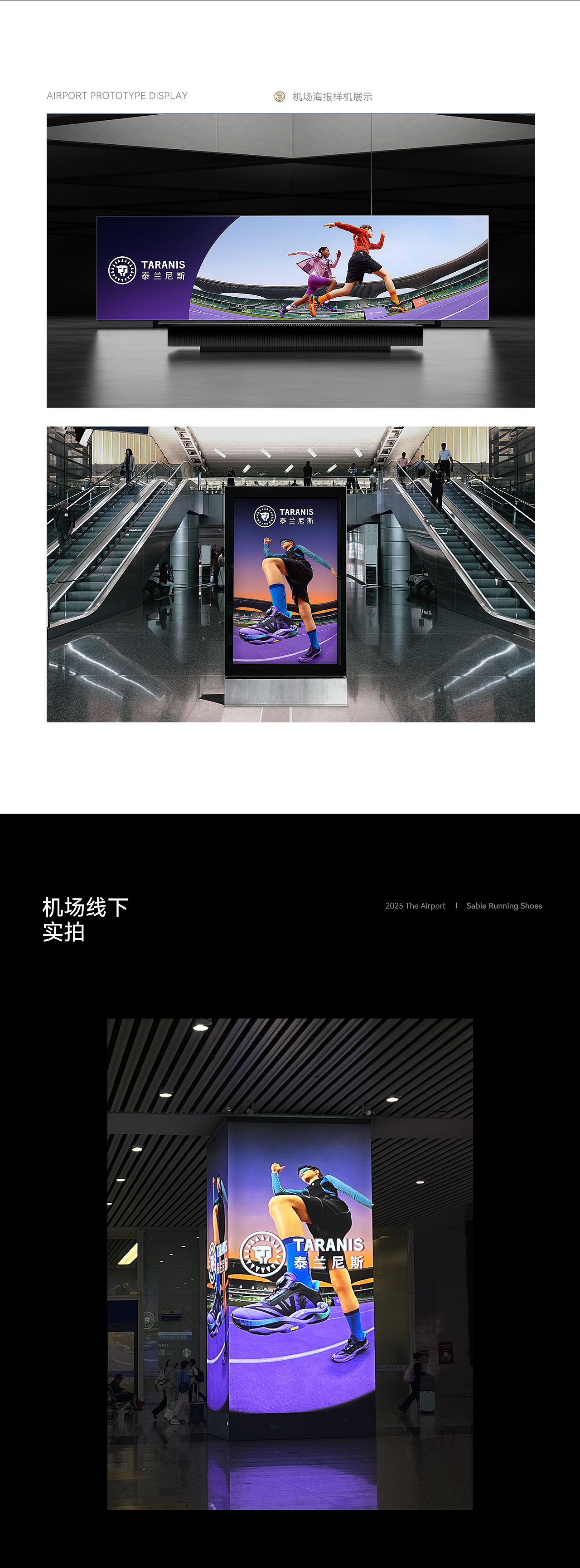 波点视觉x泰兰尼斯战略大单品稳跑鞋全案策划(图ZMzk3OTQyNDc2) - 电商 - 站酷设计师POP波点视觉原创素材 - 站酷ZCOOL