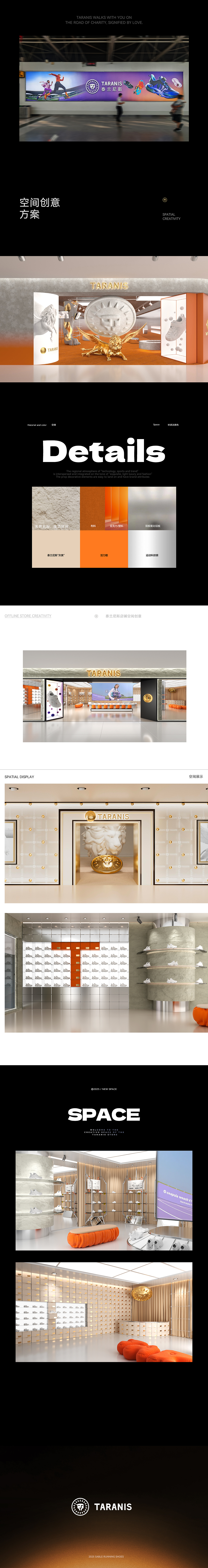波点视觉x泰兰尼斯战略大单品稳跑鞋全案策划(图ZMzk3OTQyNDgw) - 电商 - 站酷设计师POP波点视觉原创素材 - 站酷ZCOOL