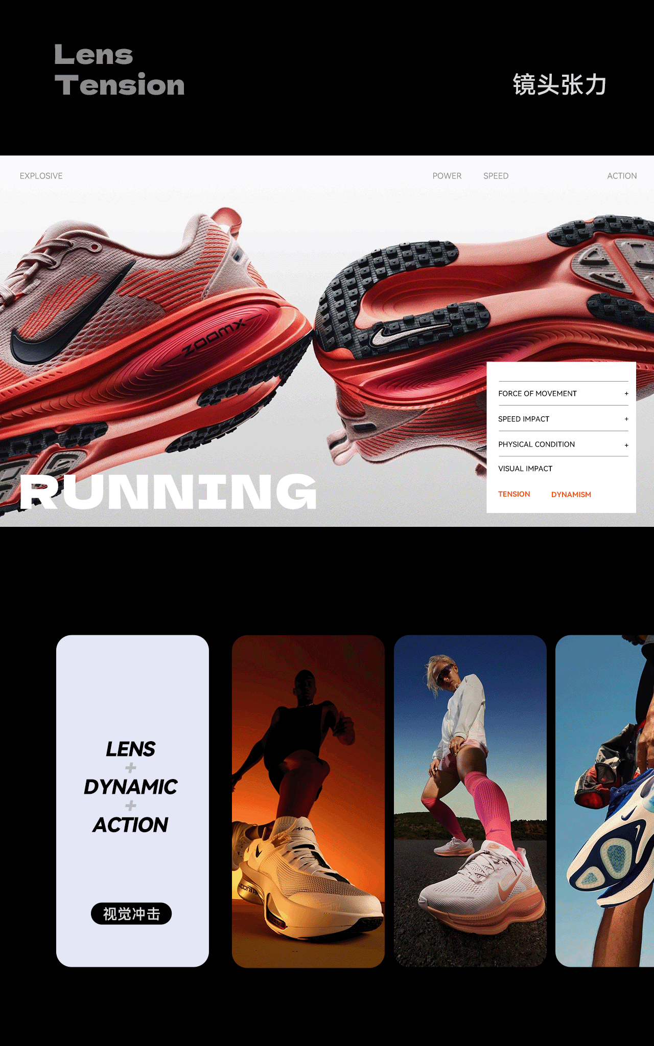 波点视觉x泰兰尼斯战略大单品稳跑鞋全案策划