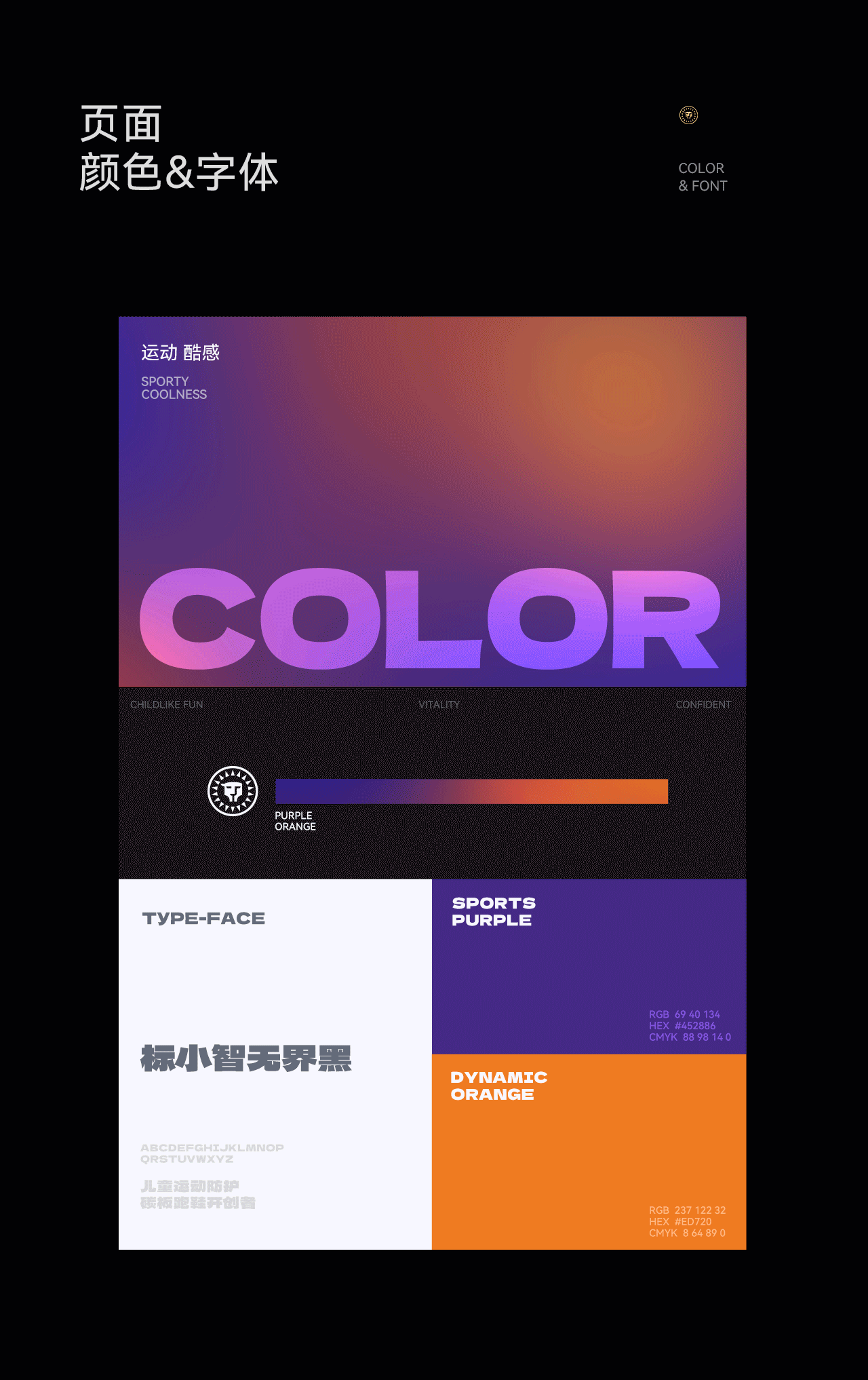 波点视觉x泰兰尼斯战略大单品稳跑鞋全案策划