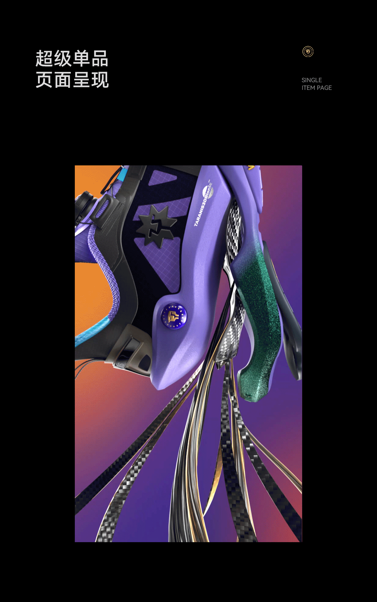 波点视觉x泰兰尼斯战略大单品稳跑鞋全案策划