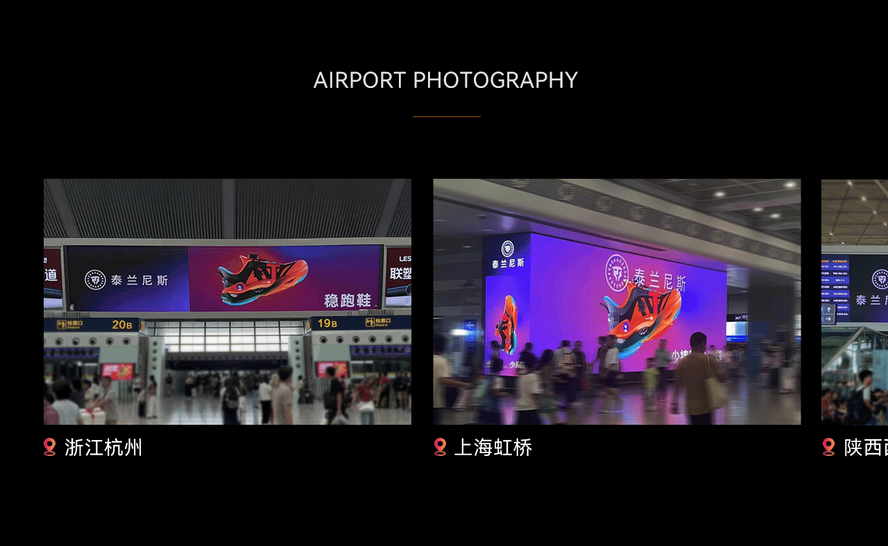 波点视觉x泰兰尼斯战略大单品稳跑鞋全案策划