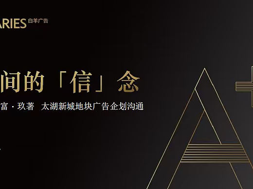 2024无锡太湖新城中信泰富·玖著地产项目营销广告