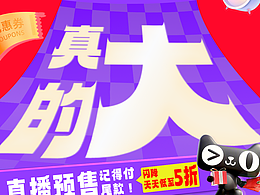 天猫海报