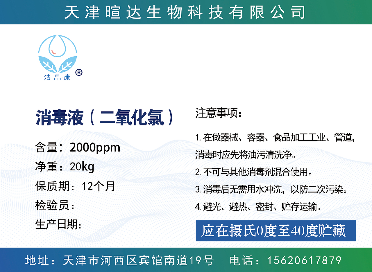 化工产品包装练习