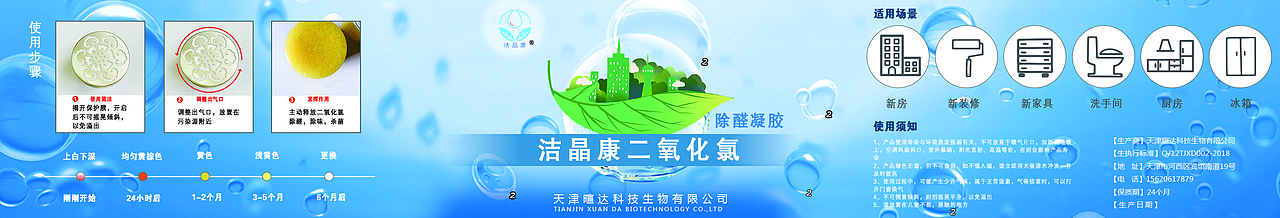 化工产品包装练习