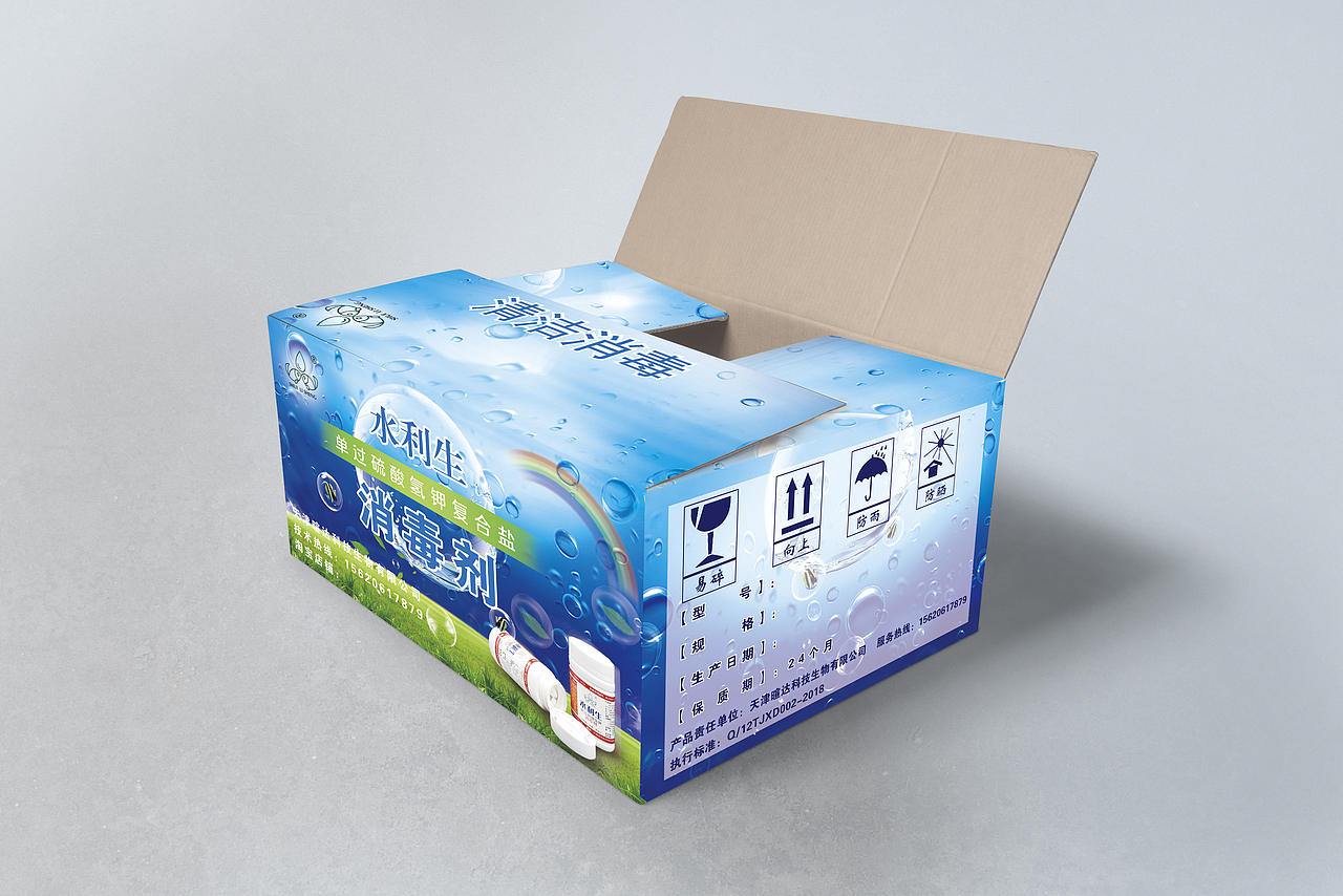 化工产品包装练习