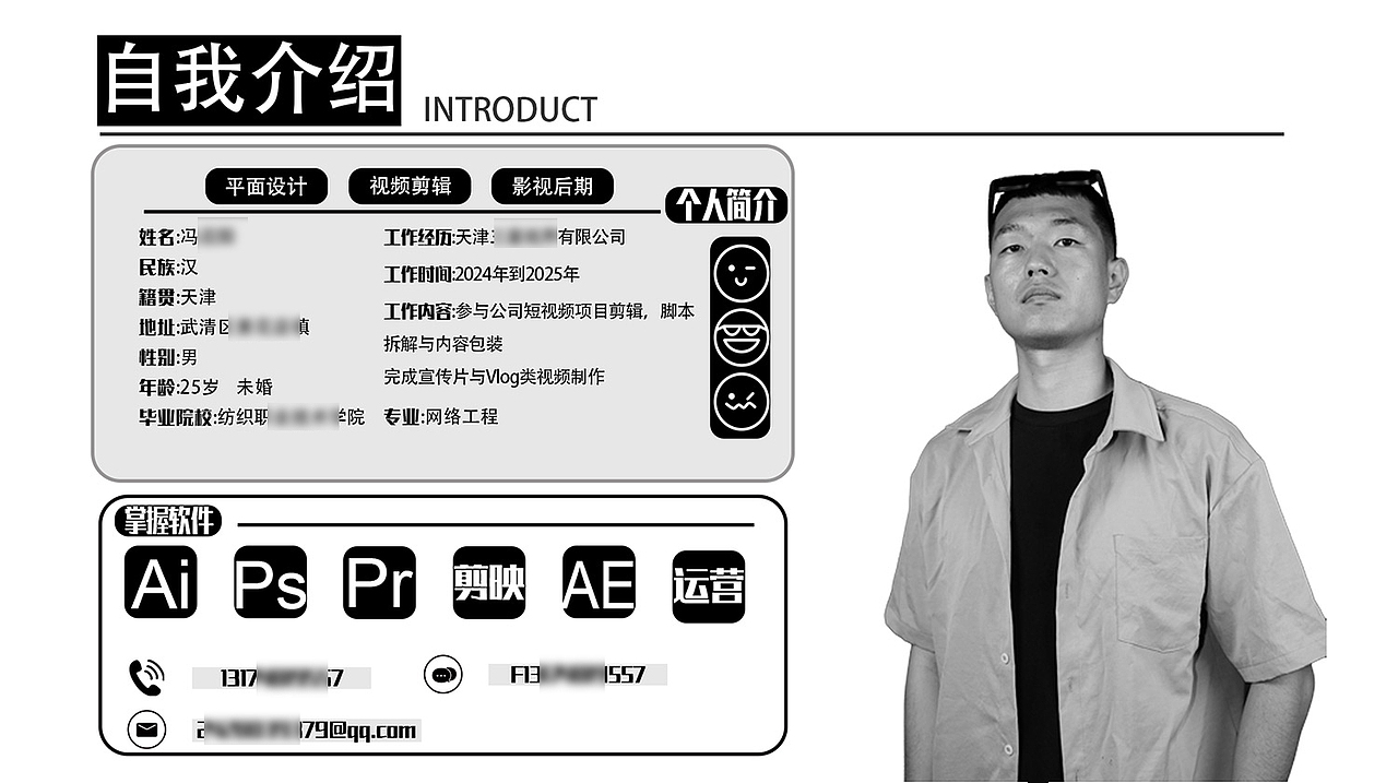 作品集|从课堂到职场|冯冯天津视觉平面UI培训作品