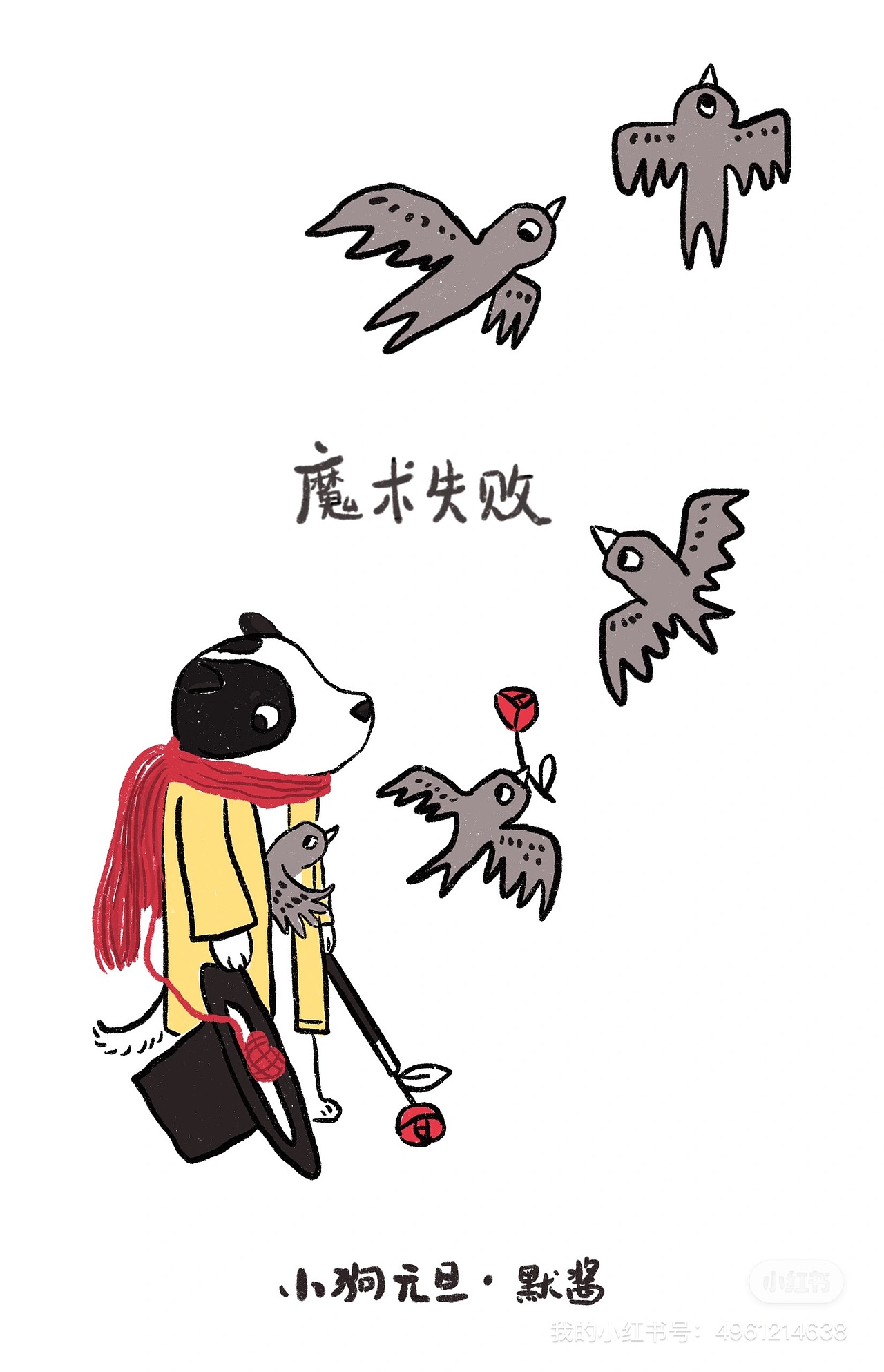 原创治愈系IP|小狗元旦系列