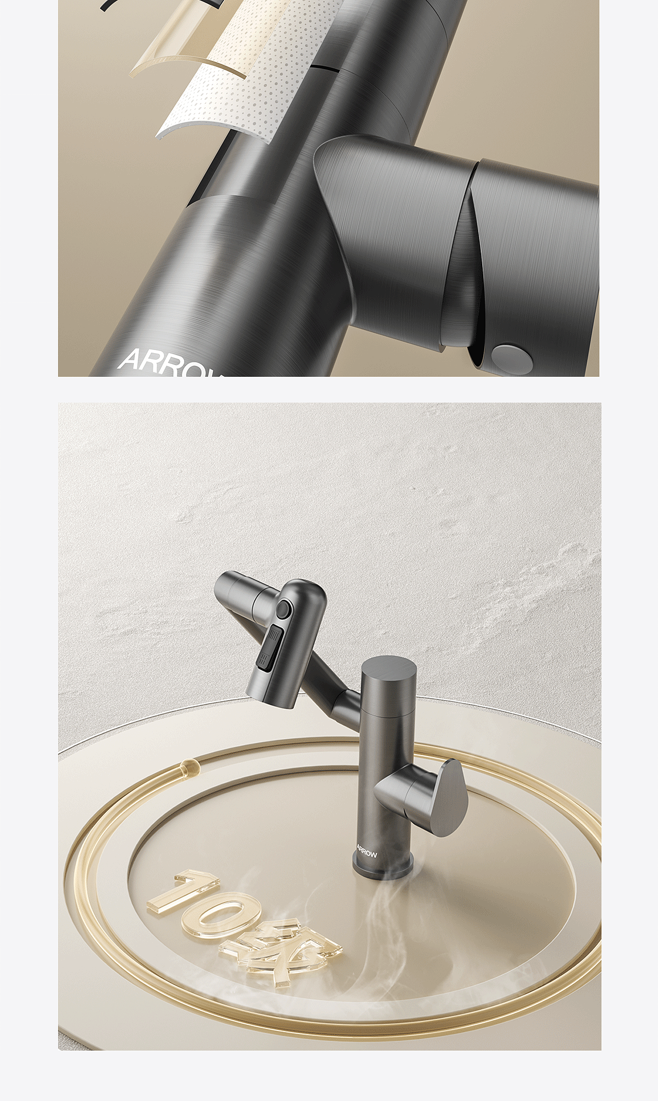 箭牌ARROW | 万向龙头 | 3D渲染 | 电商详情案例分享
