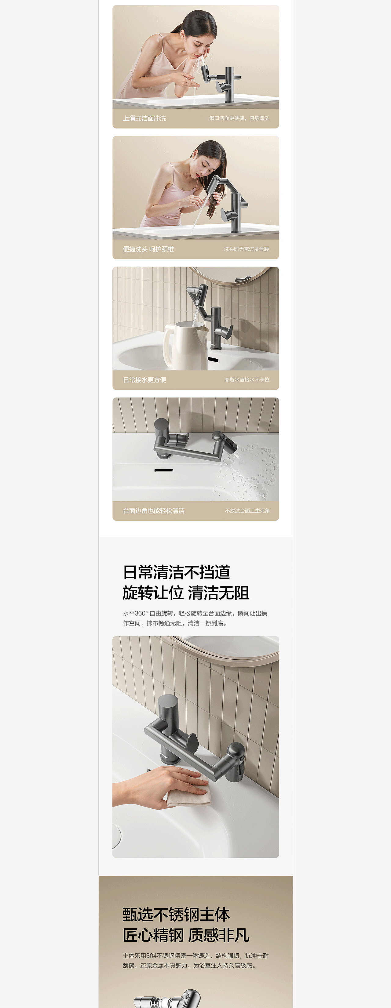 箭牌ARROW | 万向龙头 | 3D渲染 | 电商详情案例分享