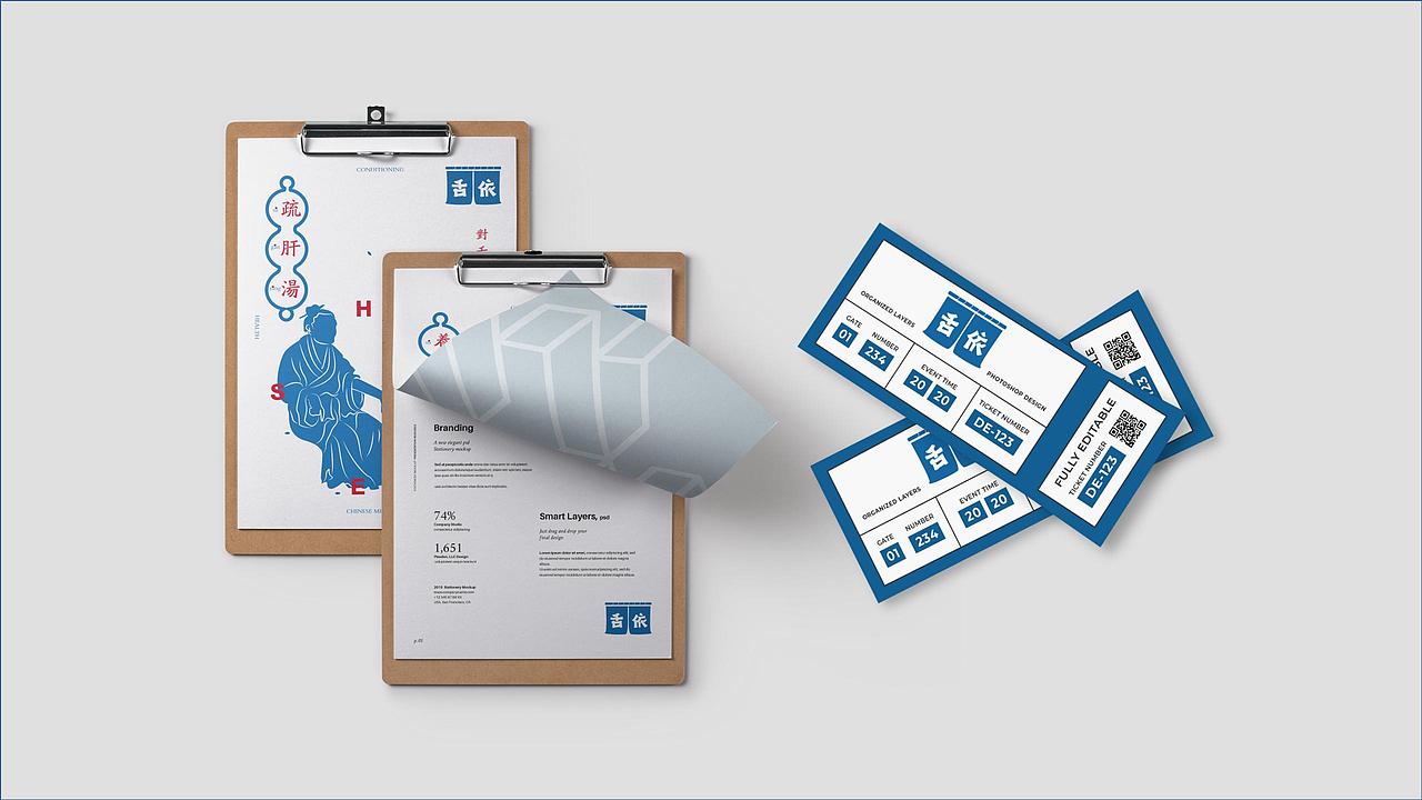 舌依足浴品牌视觉VI设计