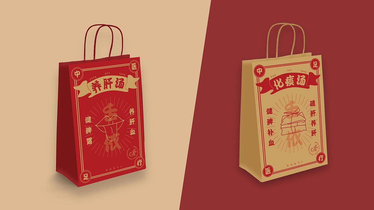 舌依足浴品牌视觉VI设计