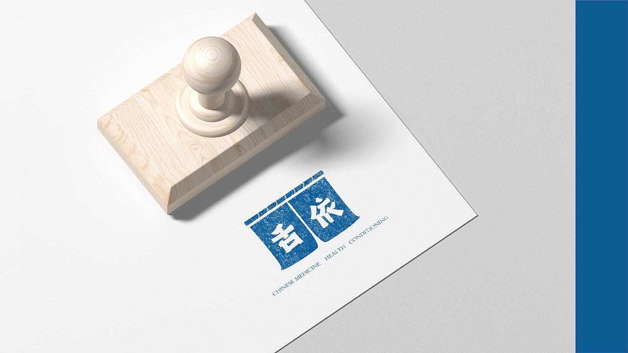 舌依足浴品牌视觉VI设计