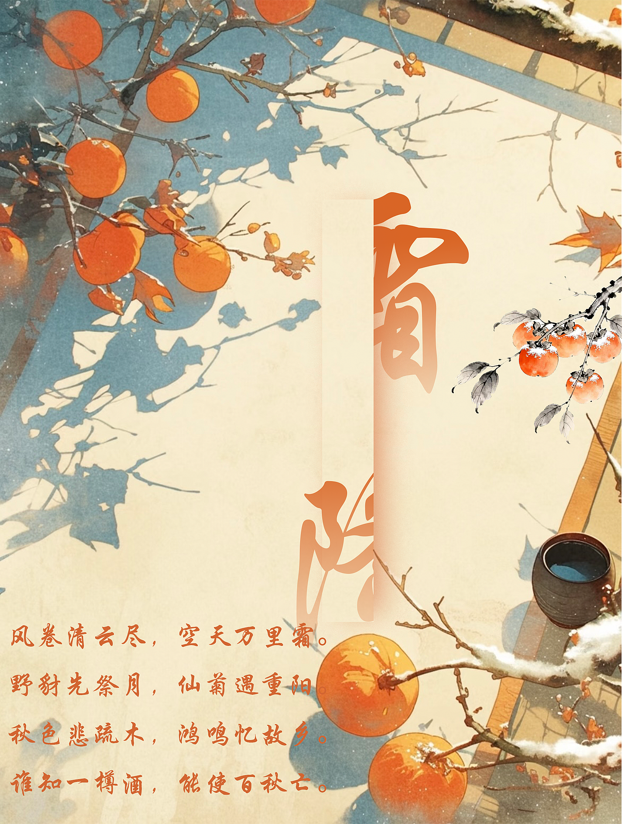 霜降（图ZMzk3OTUwNjU2） - 海报 - 站酷设计师鱼粥粥粥粥原创素材 - 站酷ZCOOL