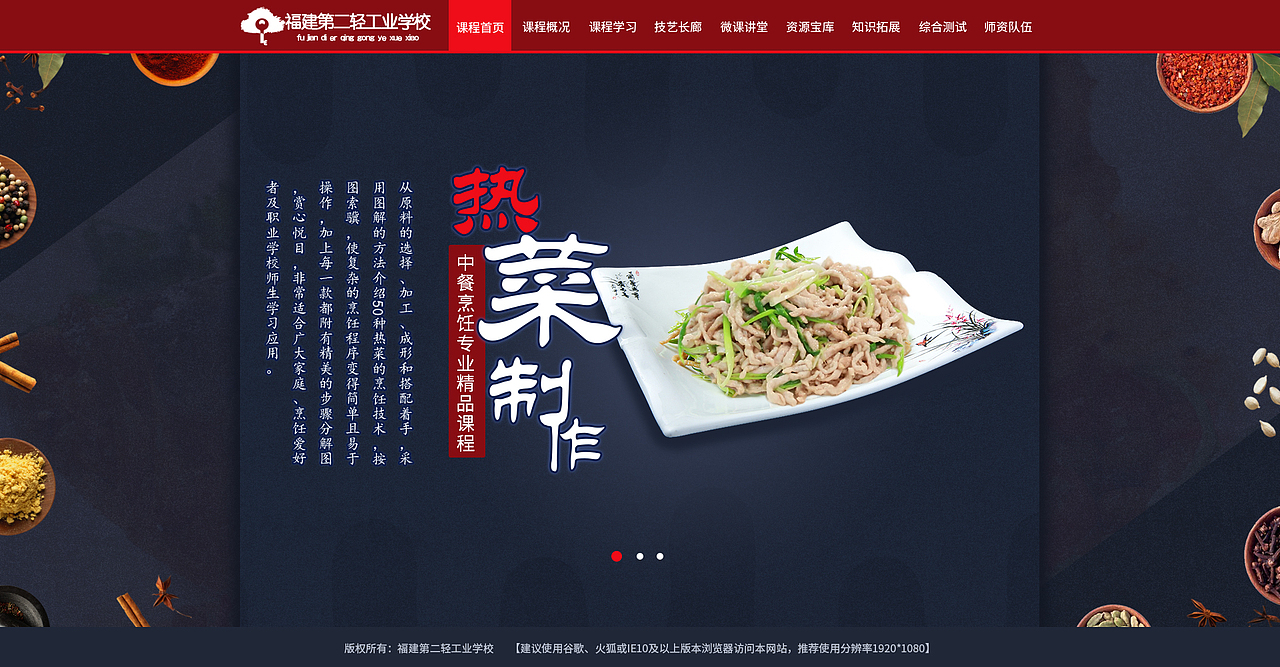 校园精品课程视觉设计（图ZMzk3OTU0ODQ0） - 其他网页 - 站酷设计师圆圆的蜗牛原创素材 - 站酷ZCOOL