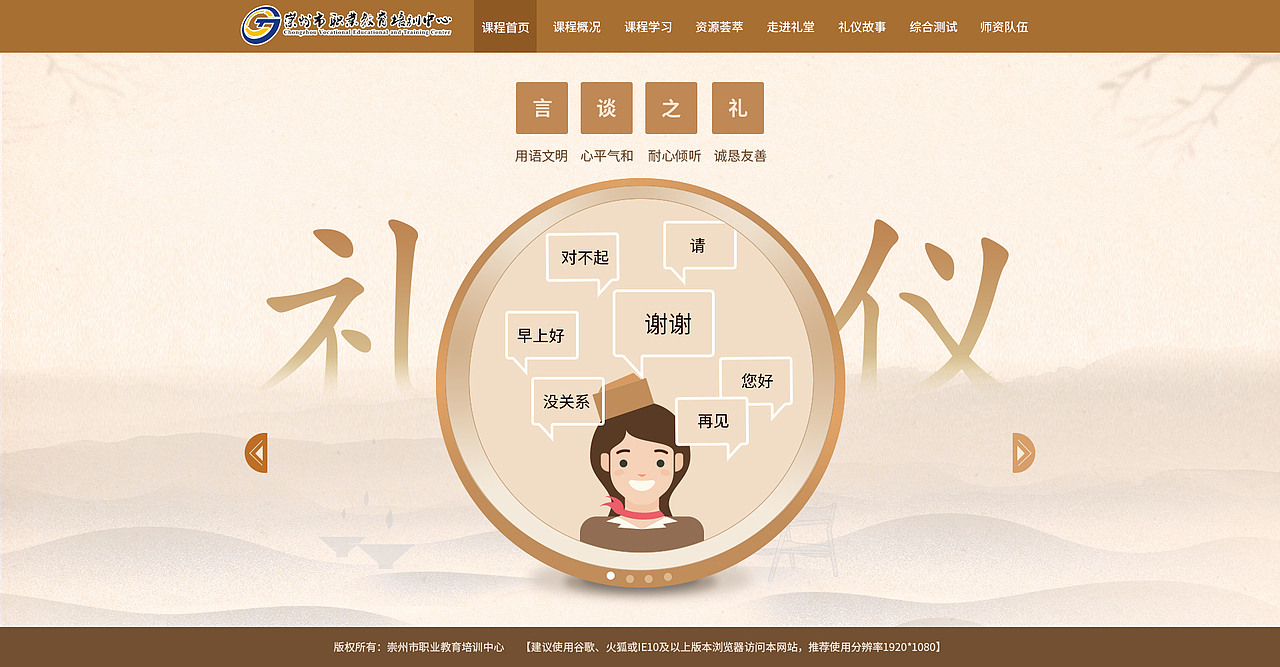 校园精品课程视觉设计（图ZMzk3OTU0OTA0） - 其他网页 - 站酷设计师圆圆的蜗牛原创素材 - 站酷ZCOOL