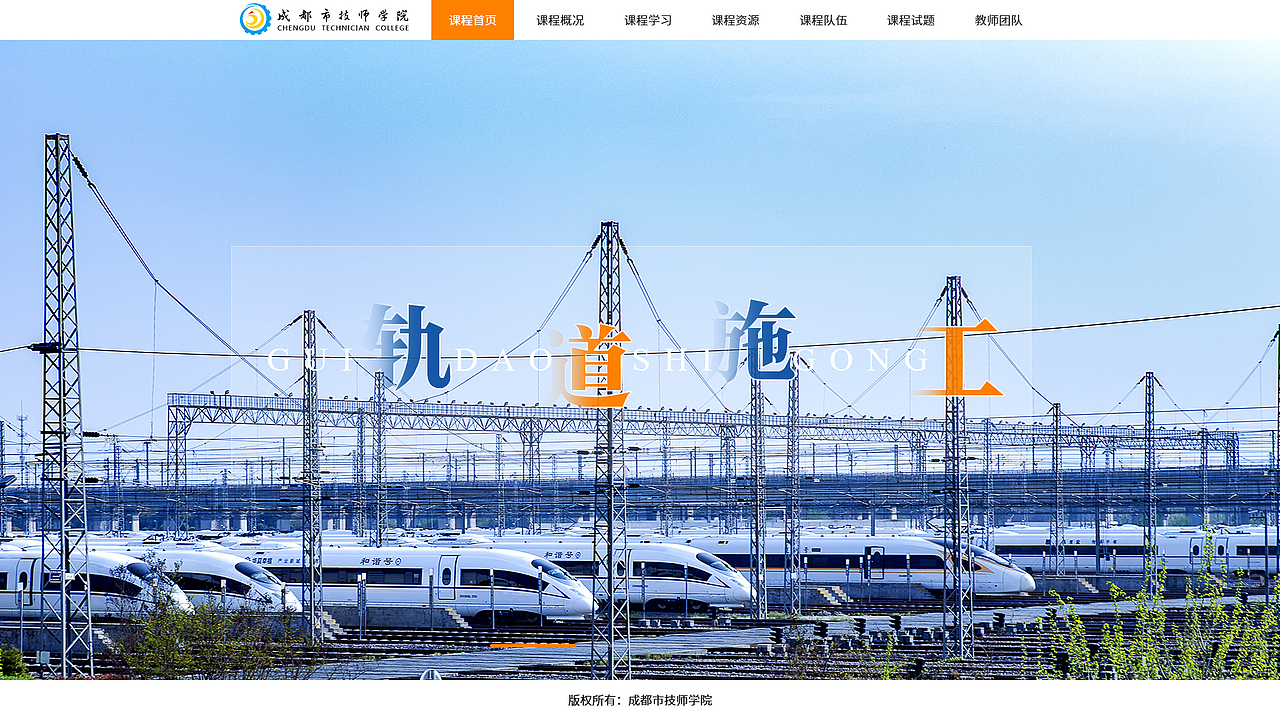 校园精品课程视觉设计（图ZMzk3OTU1MDIw） - 其他网页 - 站酷设计师圆圆的蜗牛原创素材 - 站酷ZCOOL
