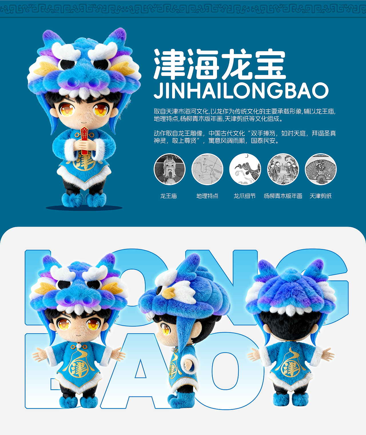 津海龙宝 & 津海福仔 | 探究ai延展的可行性