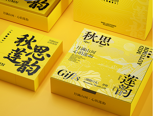 中秋月饼礼盒设计 | 秋思莲韵
