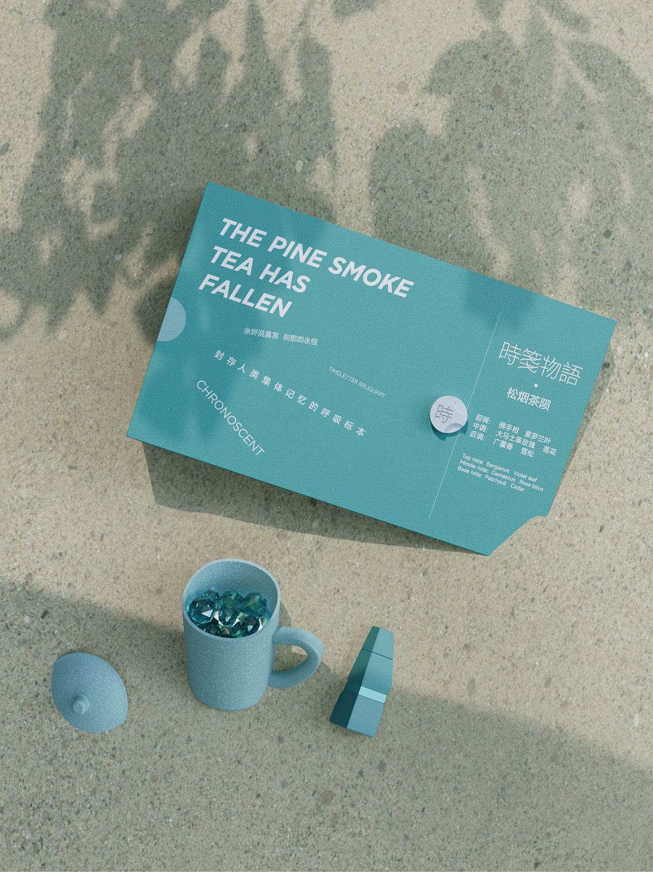 时光香氛-时笺物语包装全案