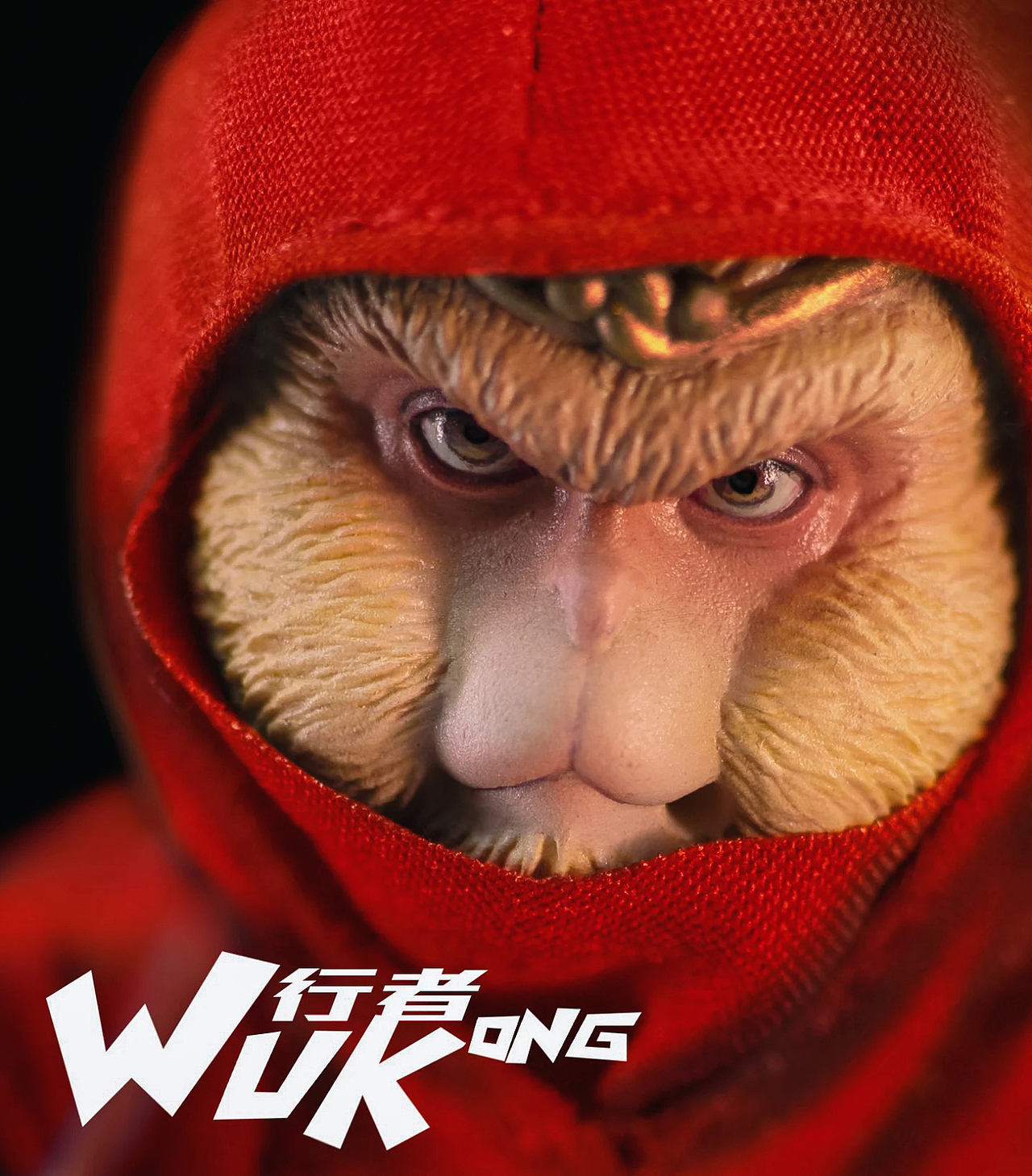 依然——孙悟空