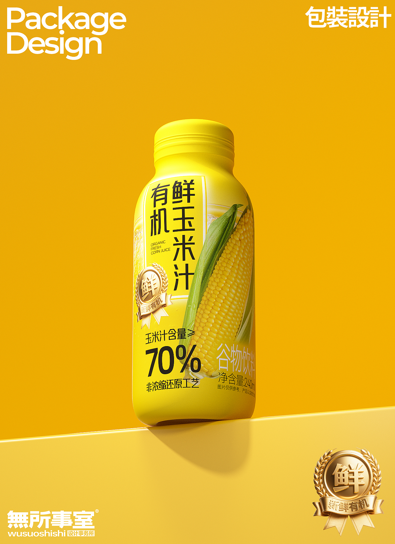 WSSS | 果汁饮料包装设计（图ZMzk3OTYwNjk2） - 包装 - 站酷设计师wsss设计事务所原创素材 - 站酷ZCOOL